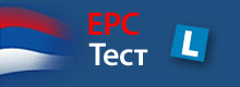 ERS Test